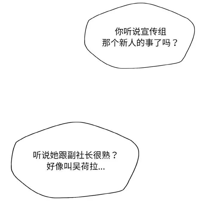 了不起的她第23話
