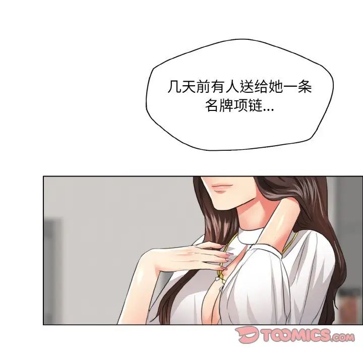 了不起的她第23話