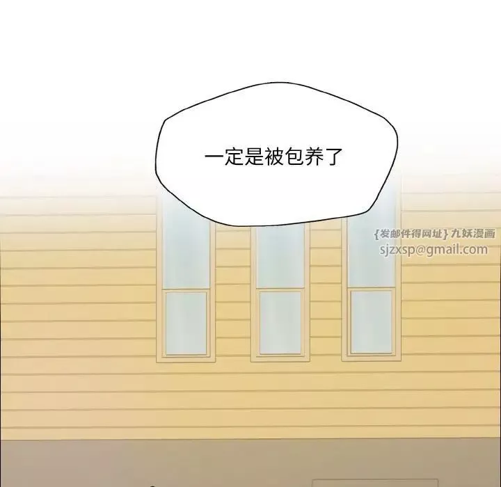 了不起的她第23話