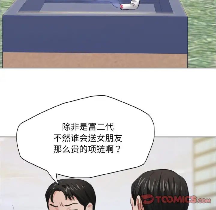 了不起的她第23話