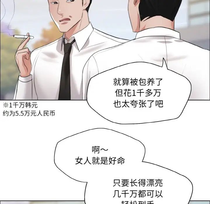 了不起的她第23話