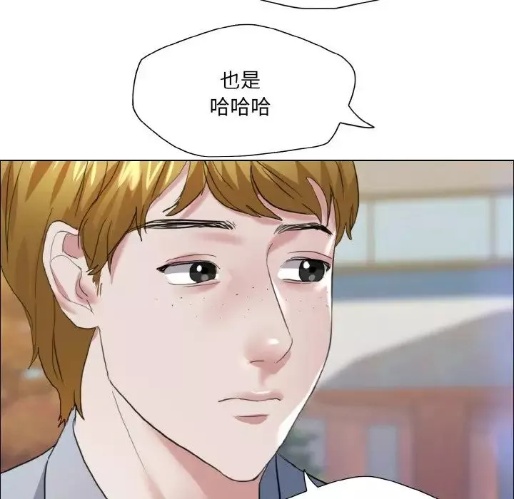 了不起的她第23話