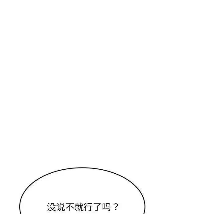 微妙关系第17話