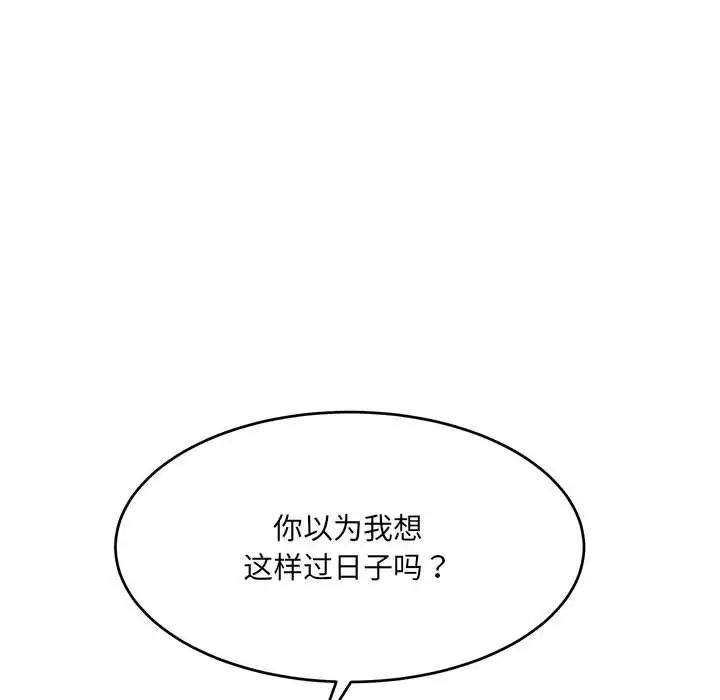 微妙关系第17話