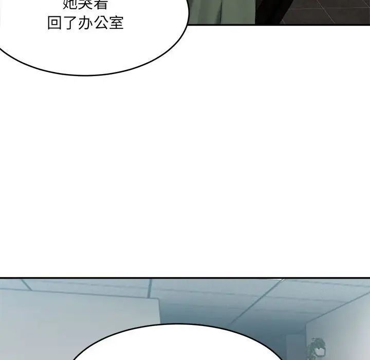 微妙关系第17話