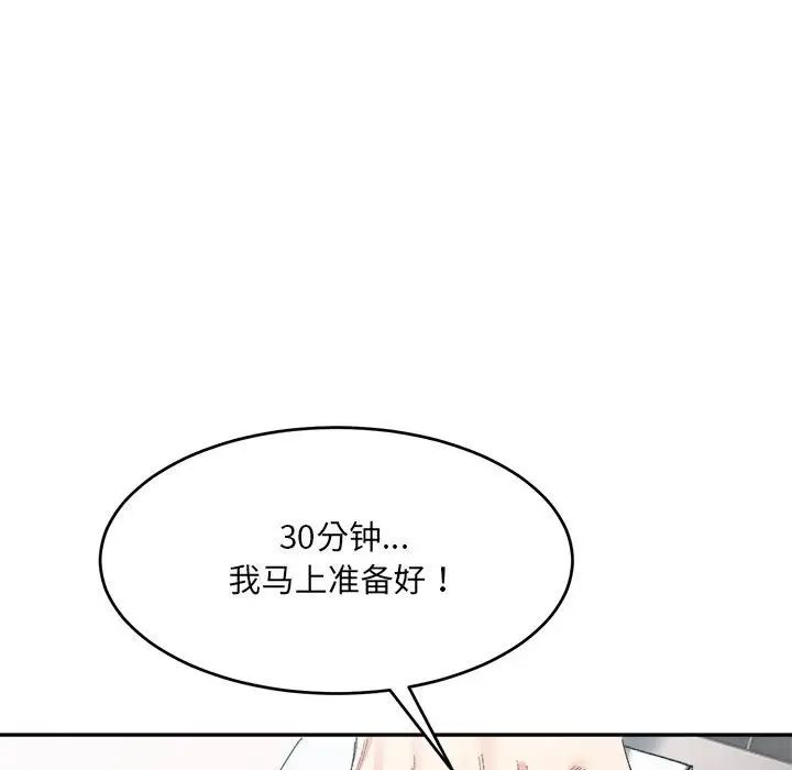 微妙关系第17話