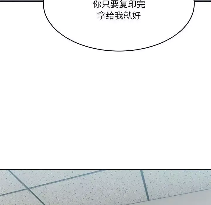 微妙关系第17話