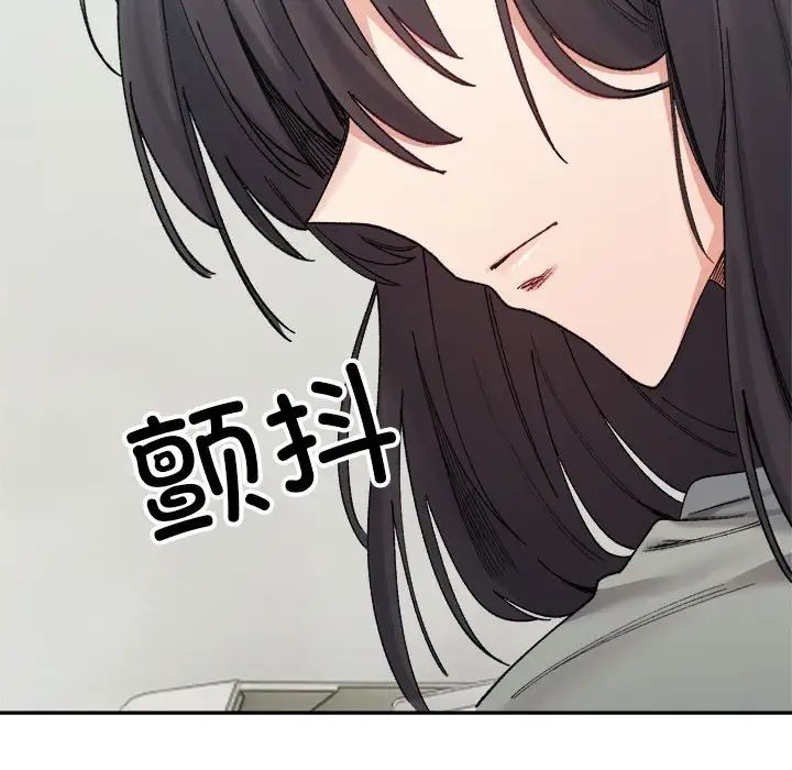 微妙关系第17話