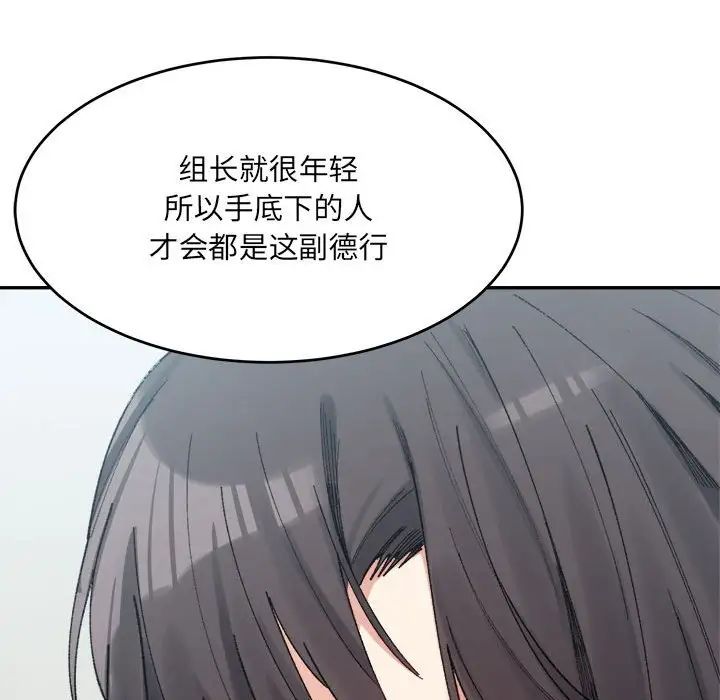 微妙关系第17話