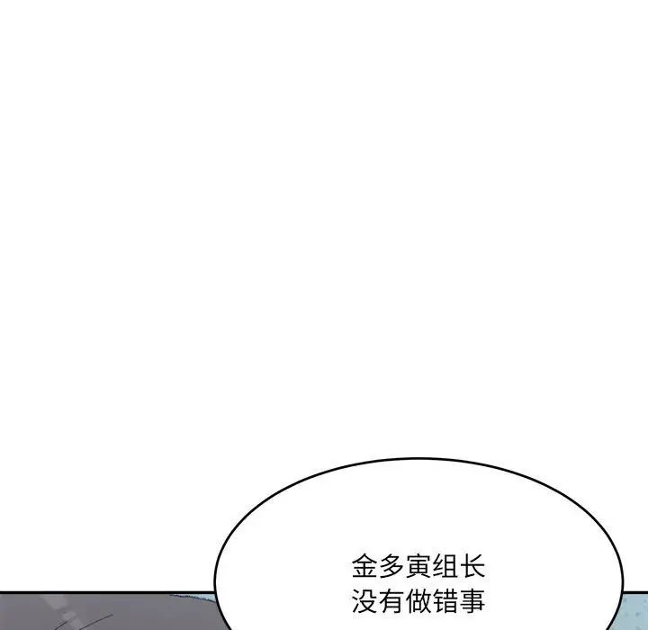 微妙关系第17話