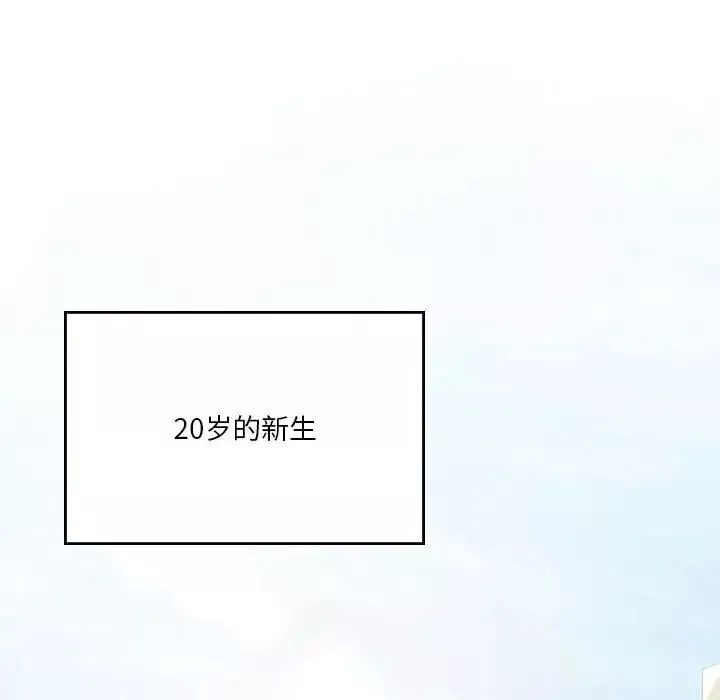 我靠升级逆袭成为大师第12話
