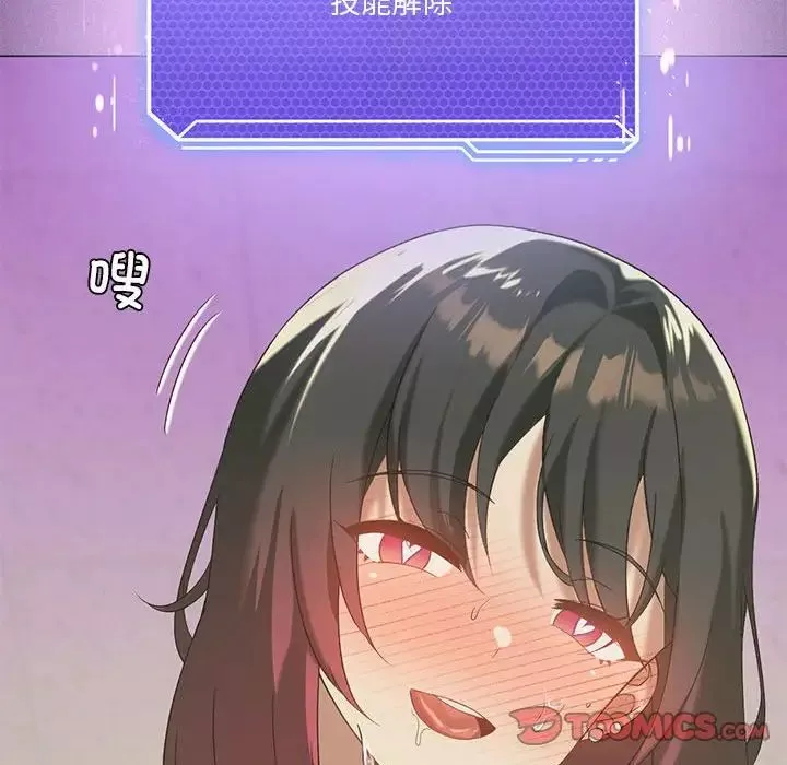 我靠升级逆袭成为大师第12話