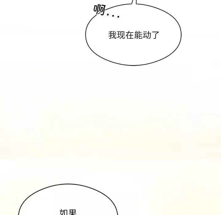 我靠升级逆袭成为大师第12話