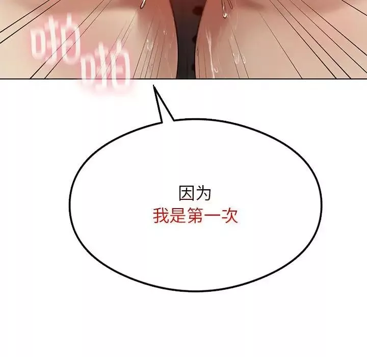 我靠升级逆袭成为大师第12話