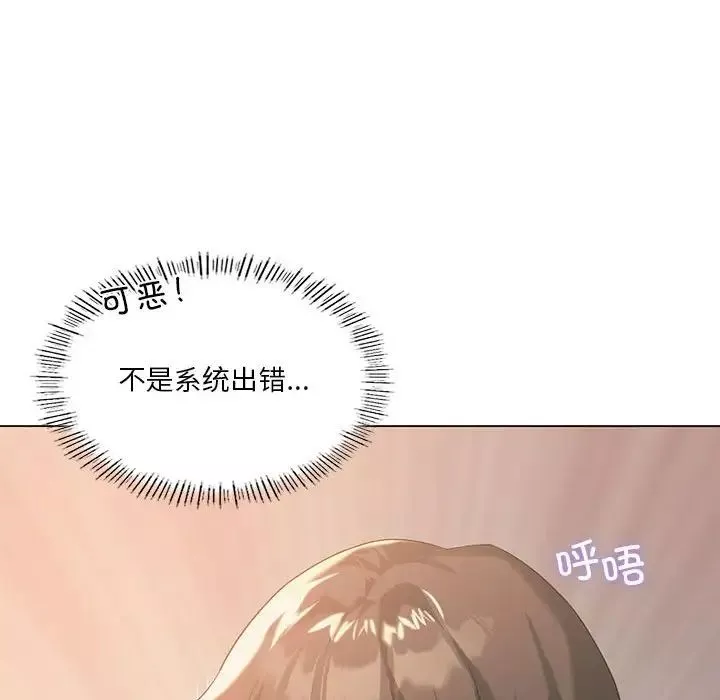 我靠升级逆袭成为大师第12話