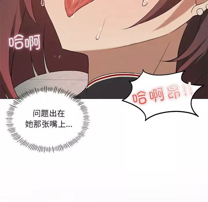 我靠升级逆袭成为大师第12話