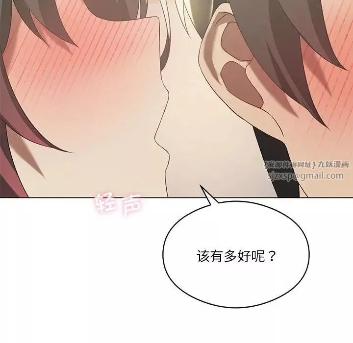 我靠升级逆袭成为大师第12話
