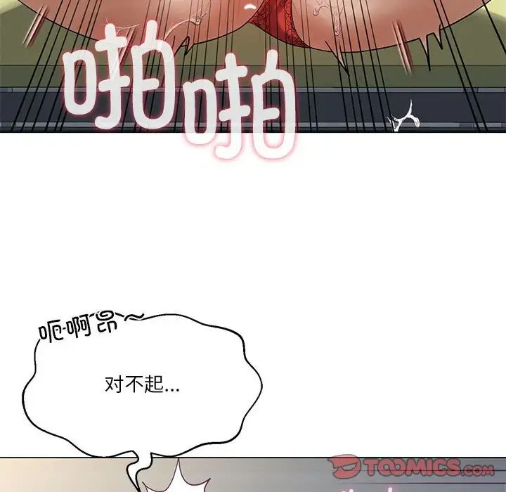 我靠升级逆袭成为大师第12話