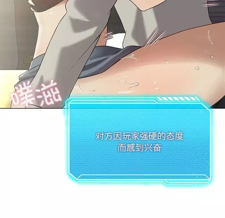 我靠升级逆袭成为大师第12話