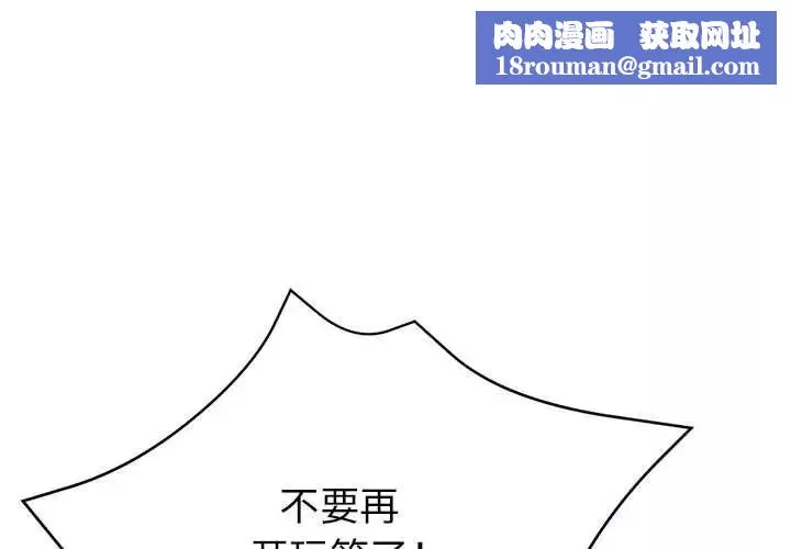 亲家的女人们第11話