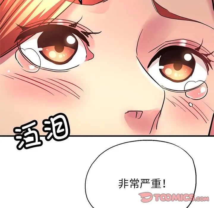 亲家的女人们第11話