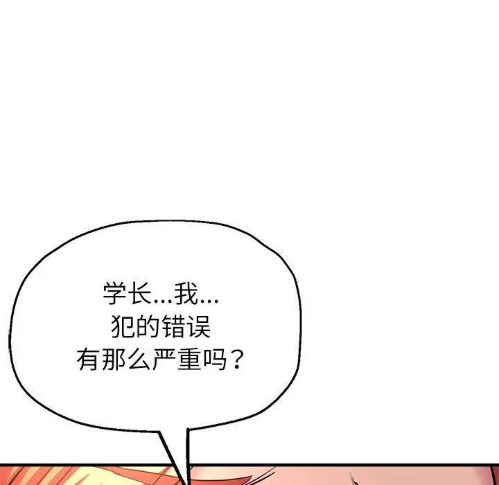 亲家的女人们第11話