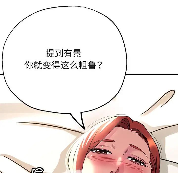亲家的女人们第11話