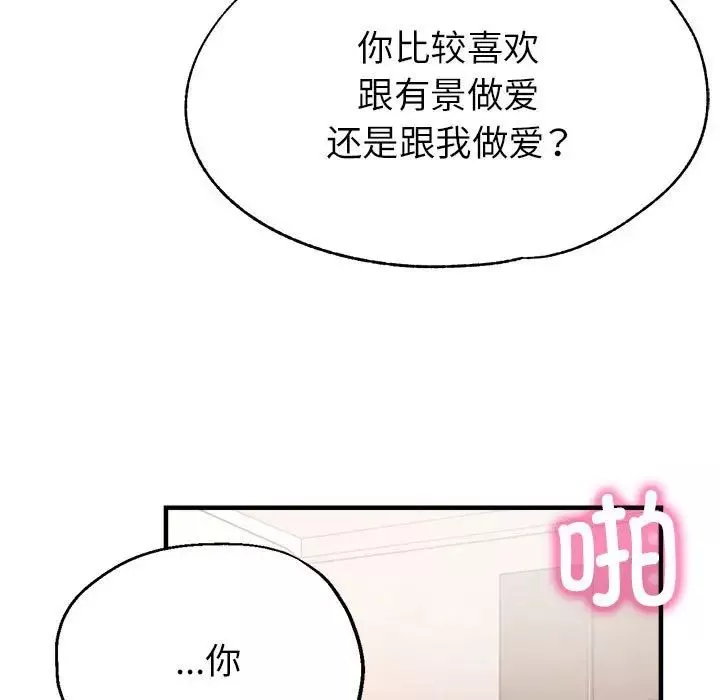 亲家的女人们第11話