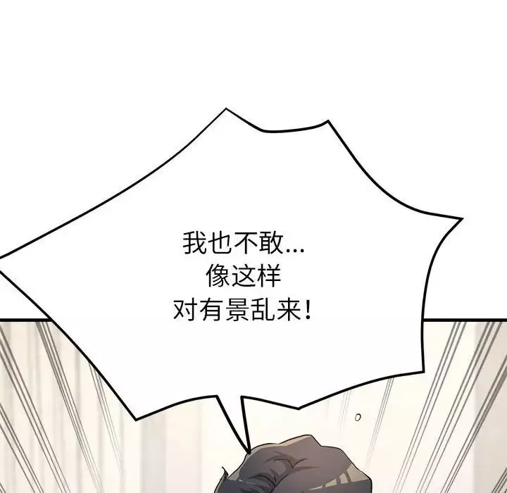 亲家的女人们第11話