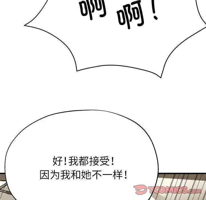 亲家的女人们第11話