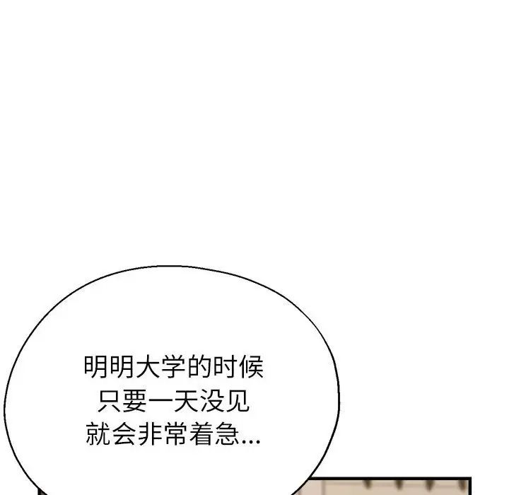 亲家的女人们第11話