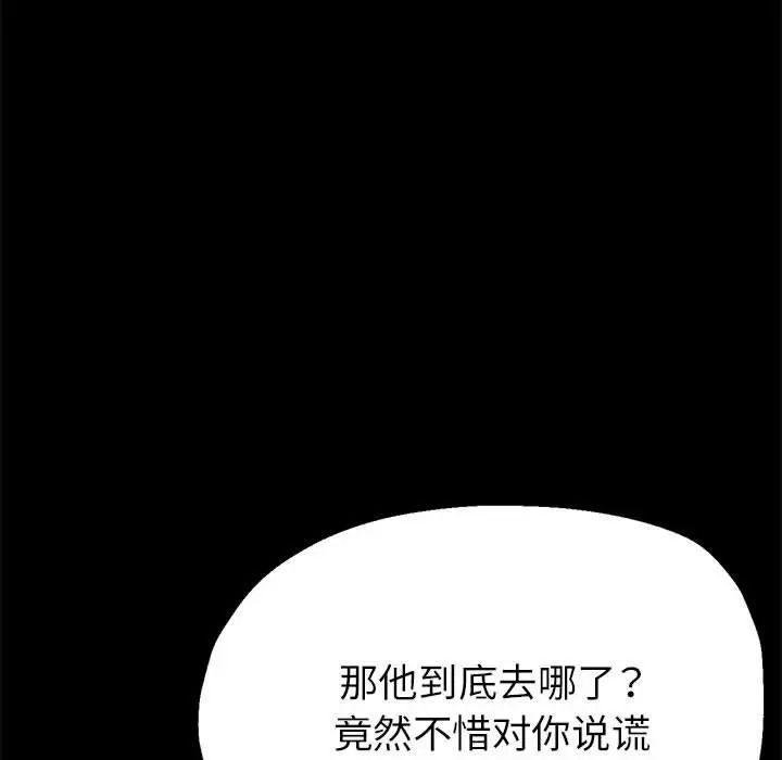 亲家的女人们第11話
