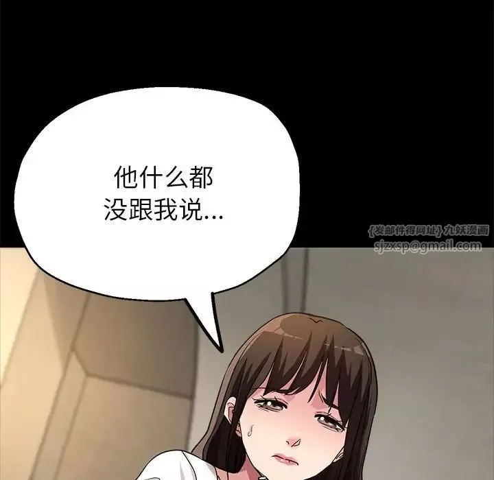 亲家的女人们第11話