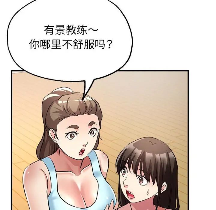 亲家的女人们第11話