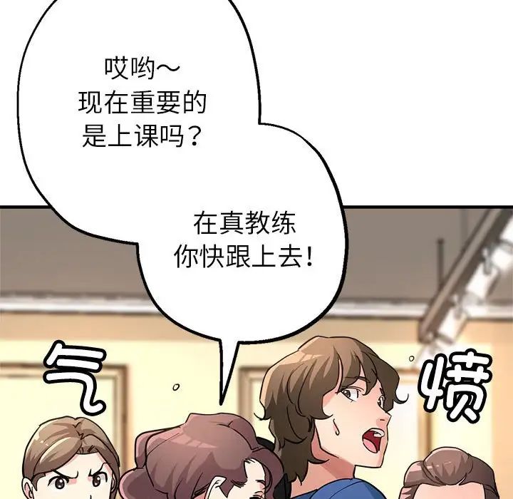 亲家的女人们第11話