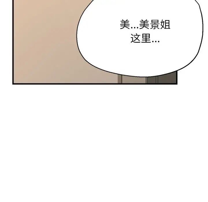 亲家的女人们第11話