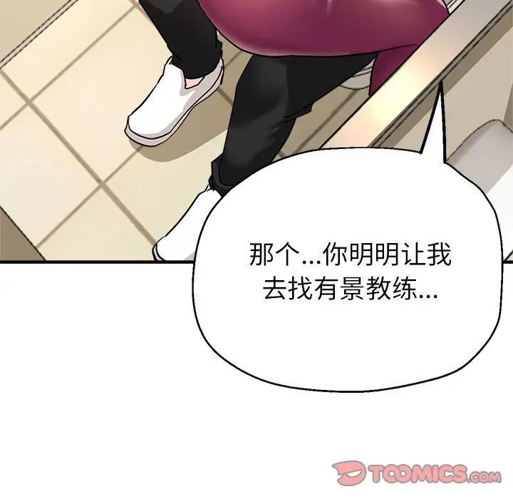 亲家的女人们第11話