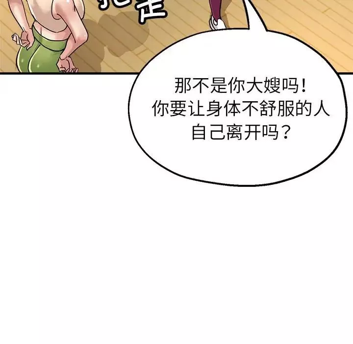 亲家的女人们第11話