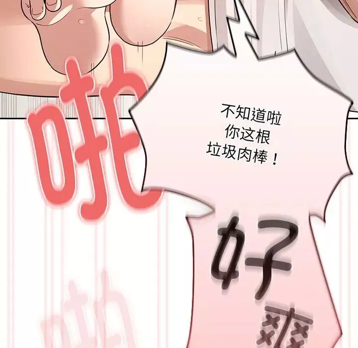 疫情期間的家教生活第123話