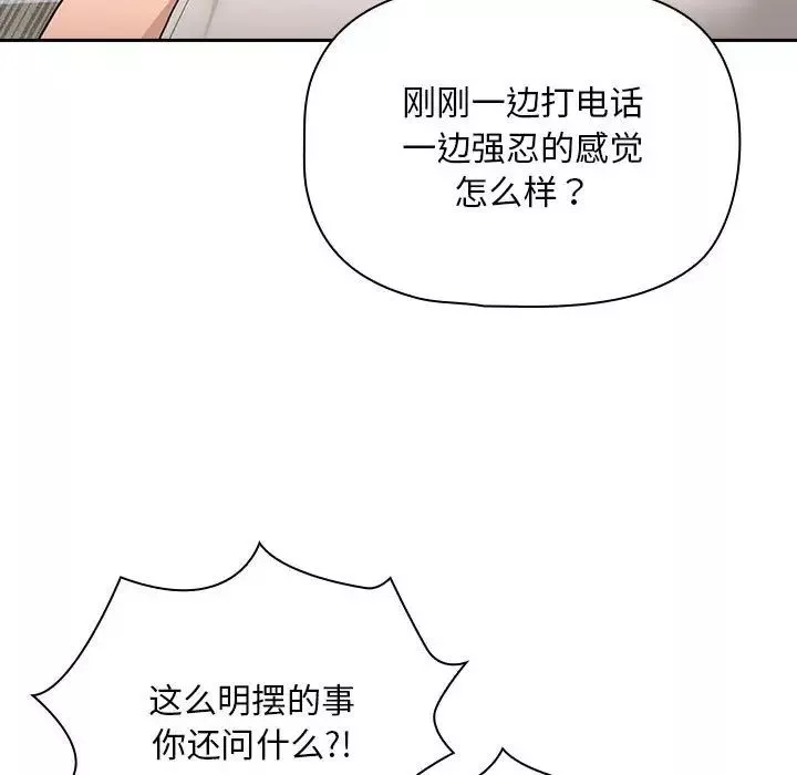 疫情期間的家教生活第123話