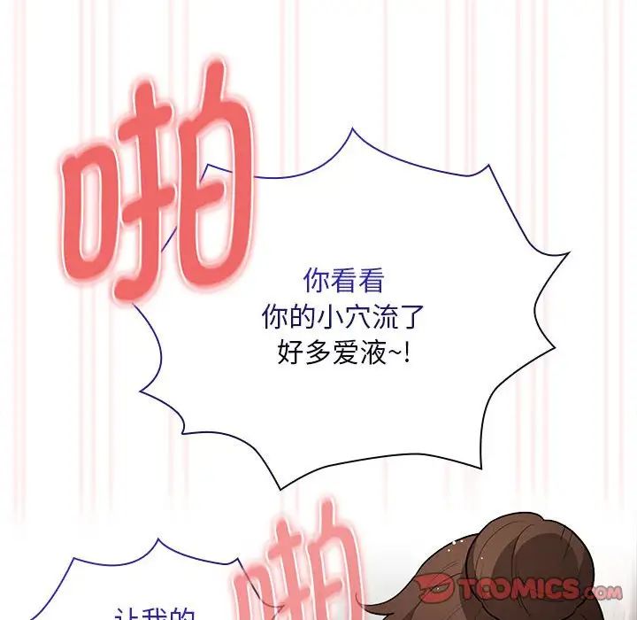 疫情期间的家教生活第123話