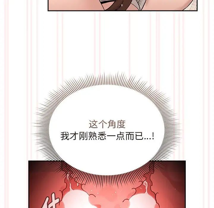疫情期间的家教生活第123話