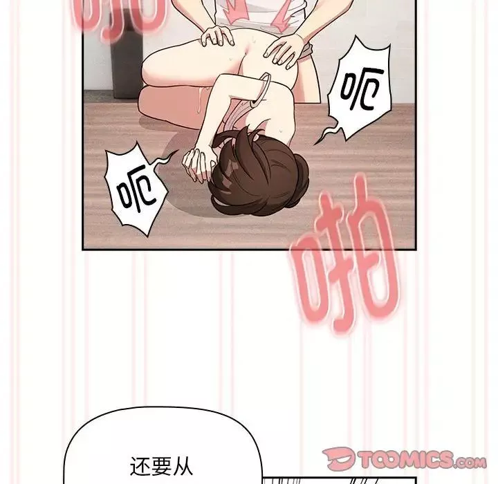 疫情期間的家教生活第123話