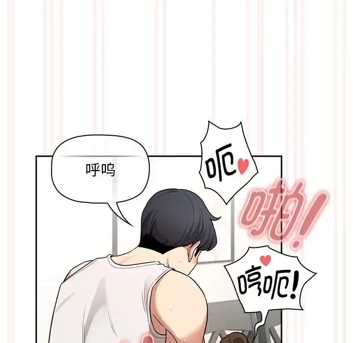 疫情期間的家教生活第123話