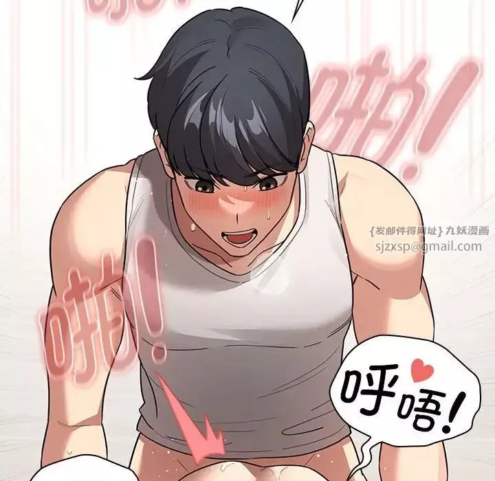 疫情期間的家教生活第123話