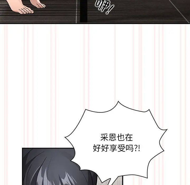 疫情期间的家教生活第123話