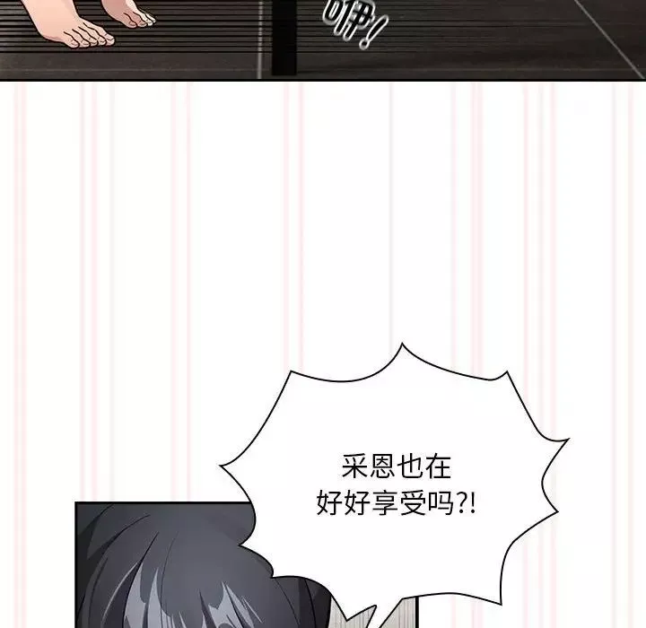 疫情期間的家教生活第123話