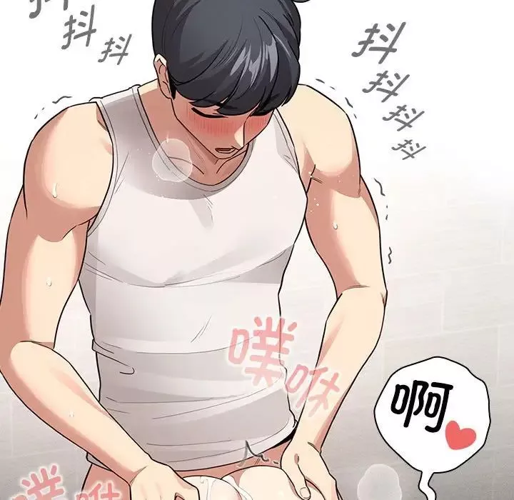 疫情期間的家教生活第123話