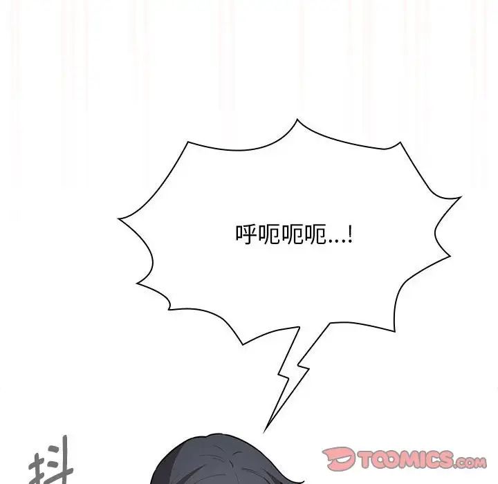 疫情期间的家教生活第123話