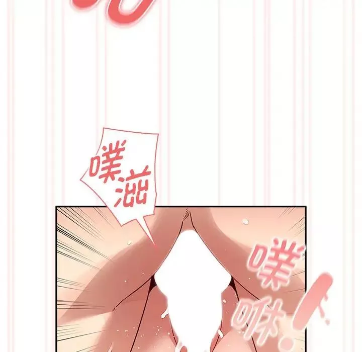 疫情期間的家教生活第123話